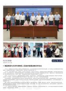 海露简报2026第23期