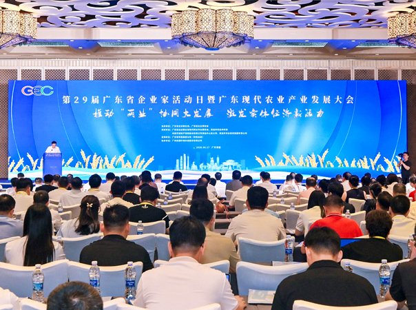 践行链主企业担当，集团参与广东省企联现代农业专委会筹建与成立