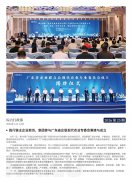 海露简报2026第25期