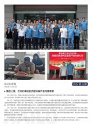 海露简报2026第26期