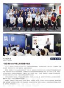 海露简报2026第28期