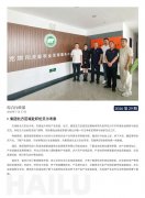 海露简报2026第29期