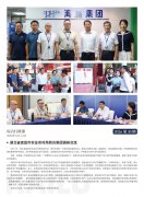 海露简报2026第30期
