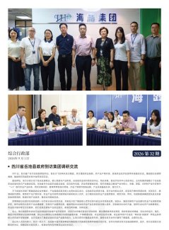 海露简报2026第32期