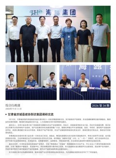 海露简报2026第34期
