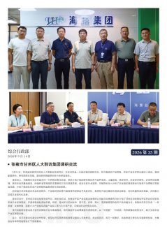 海露简报2026第35期
