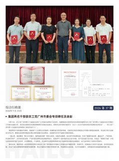海露简报2026第37期