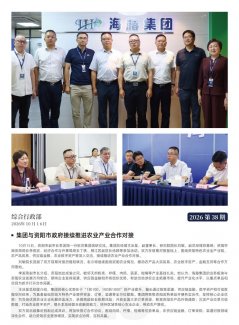海露简报2026第38期