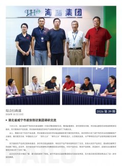 海露简报2026第39期